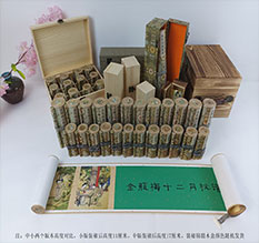 彭州春画全集之金瓶梅绘画24手卷